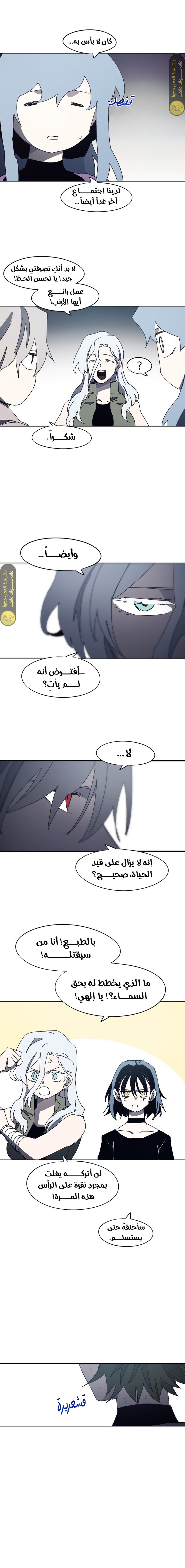 صفحة 12 — The Ember Knight الفصل 170