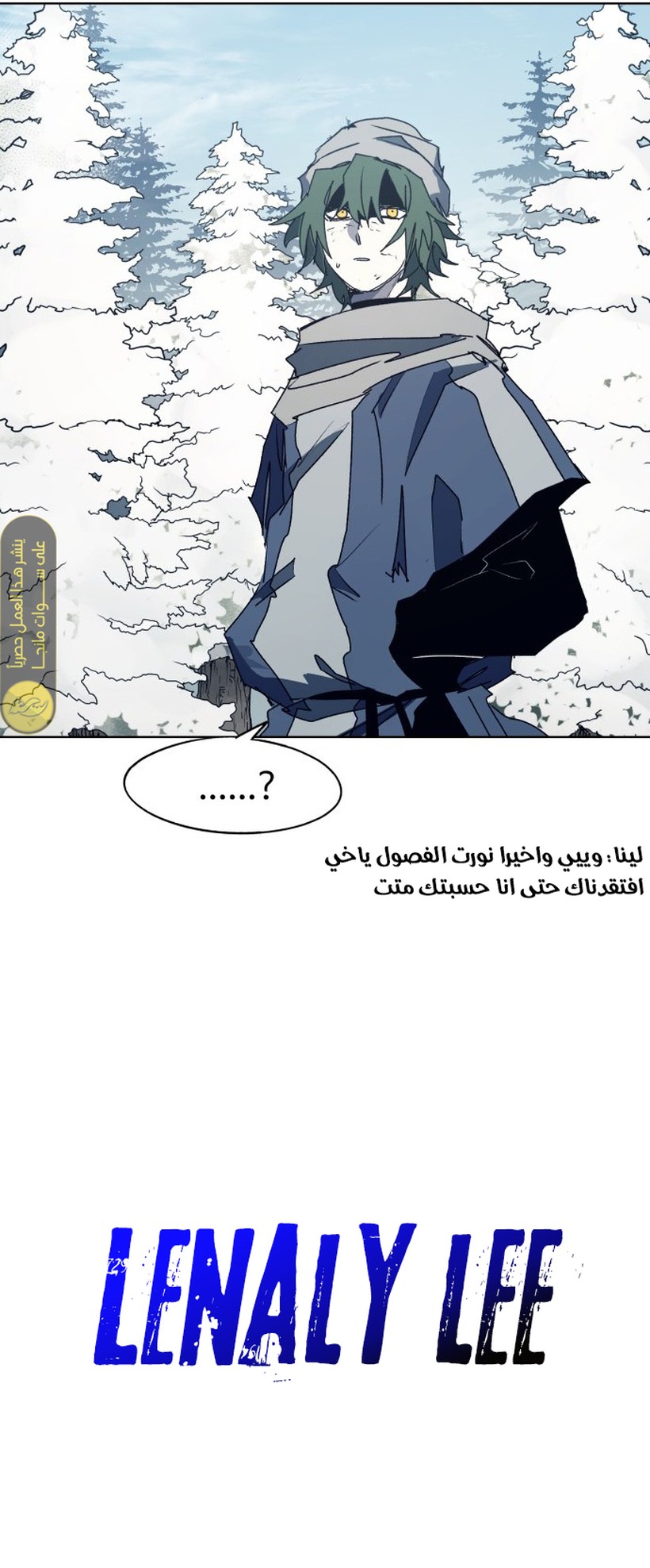 صفحة 13 — The Ember Knight الفصل 170