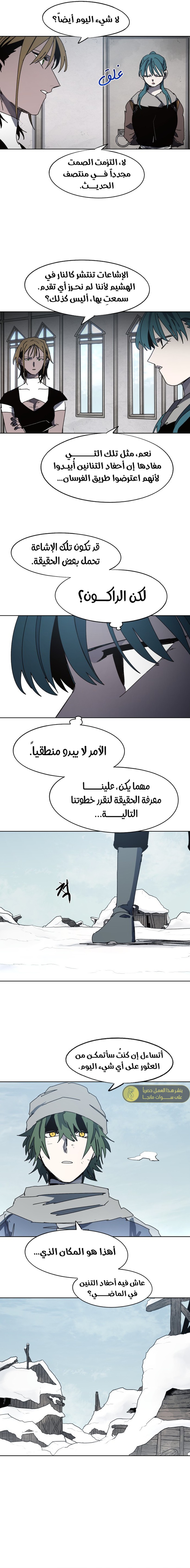 صفحة 4 — The Ember Knight الفصل 171