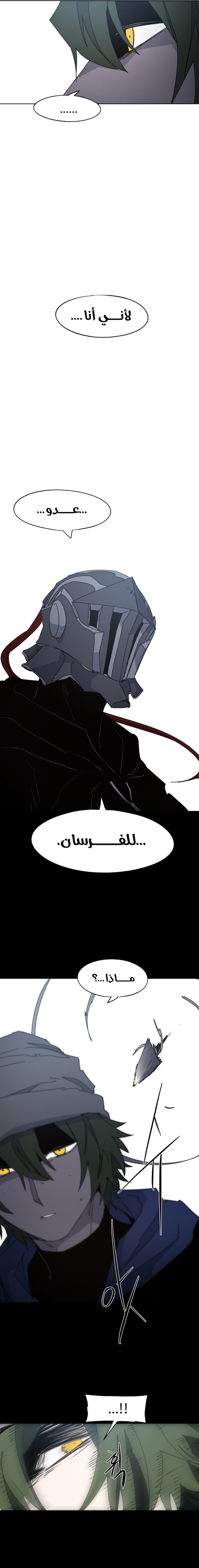 صفحة 5 — The Ember Knight الفصل 171