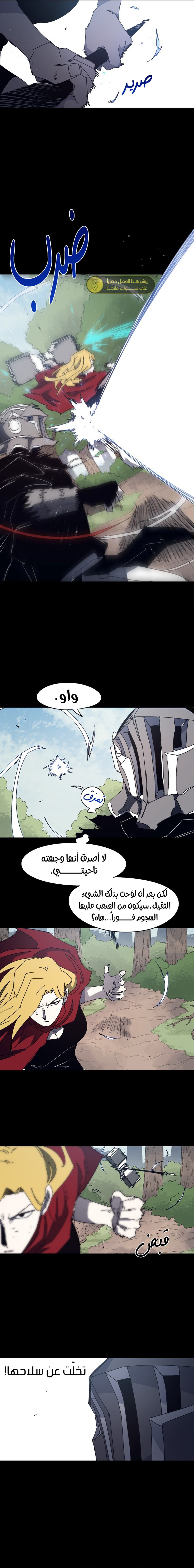 صفحة 10 — The Ember Knight الفصل 171