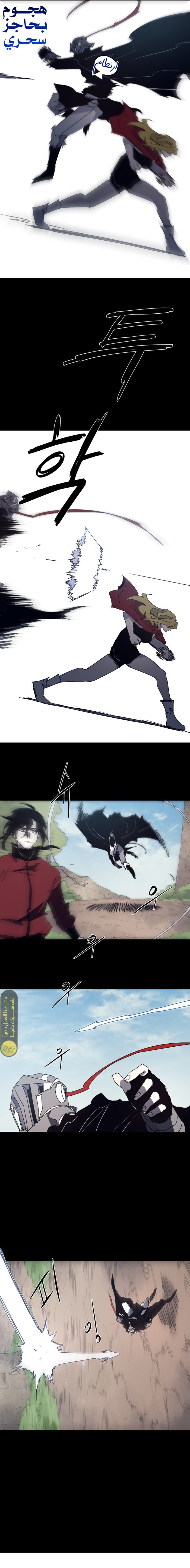 صفحة 11 — The Ember Knight الفصل 171