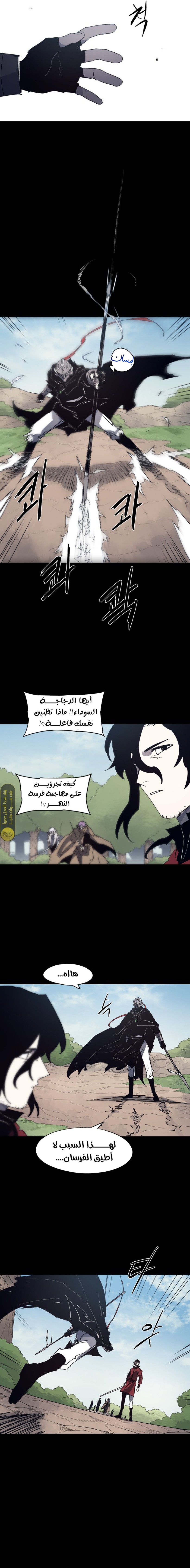 صفحة 12 — The Ember Knight الفصل 171