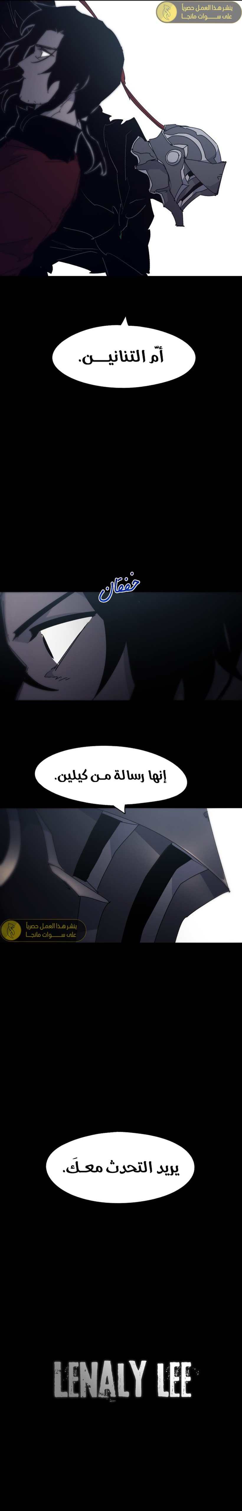 صفحة 13 — The Ember Knight الفصل 171