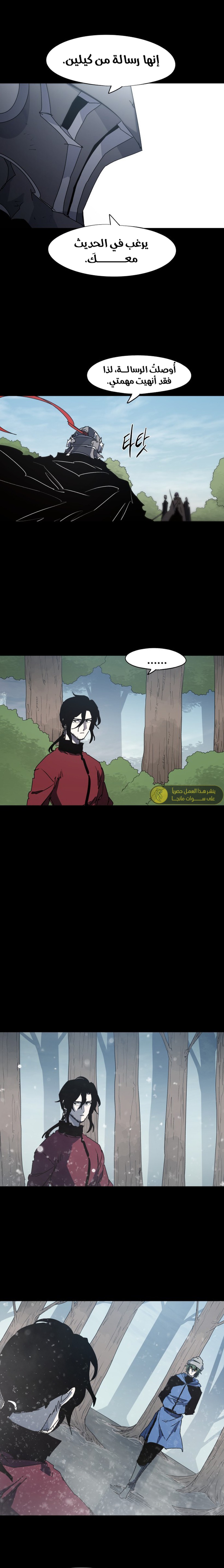 صفحة 3 — The Ember Knight الفصل 172