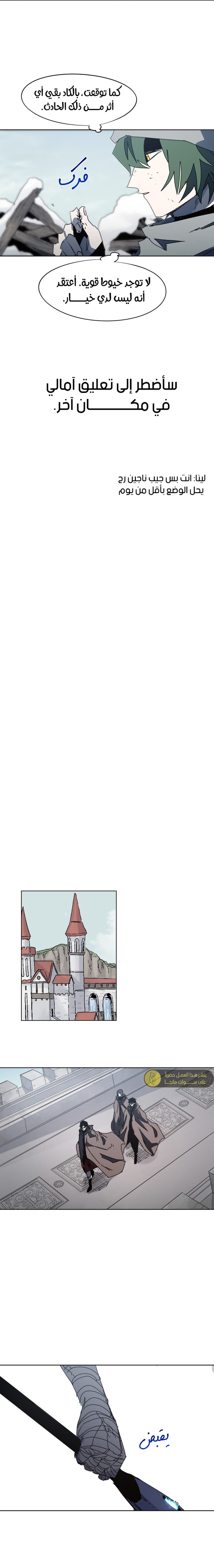 صفحة 14 — The Ember Knight الفصل 172