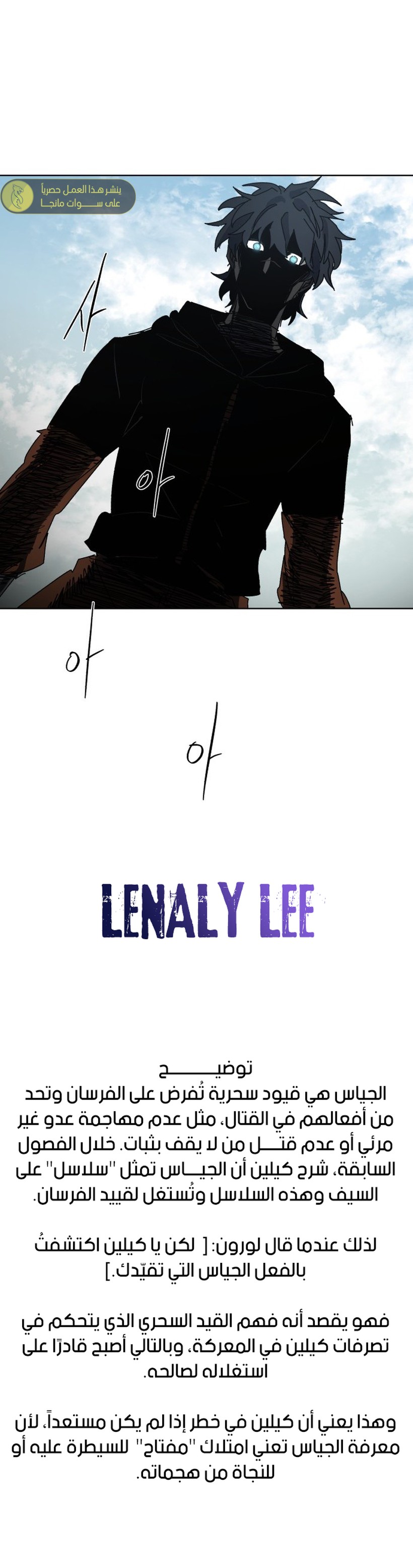 صفحة 15 — The Ember Knight الفصل 172