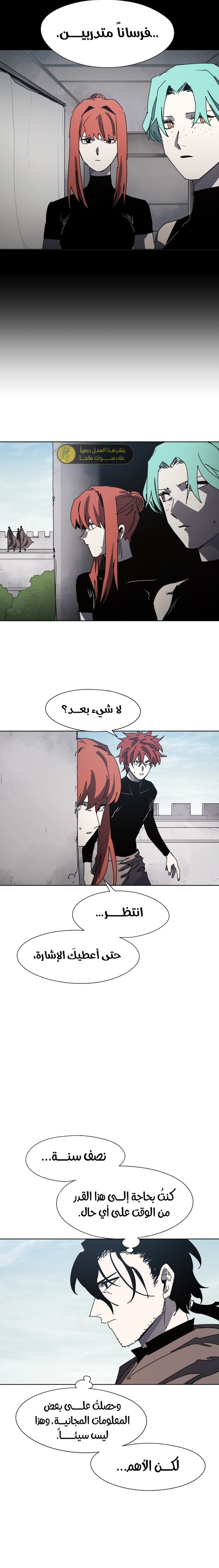 صفحة 5 — The Ember Knight الفصل 173