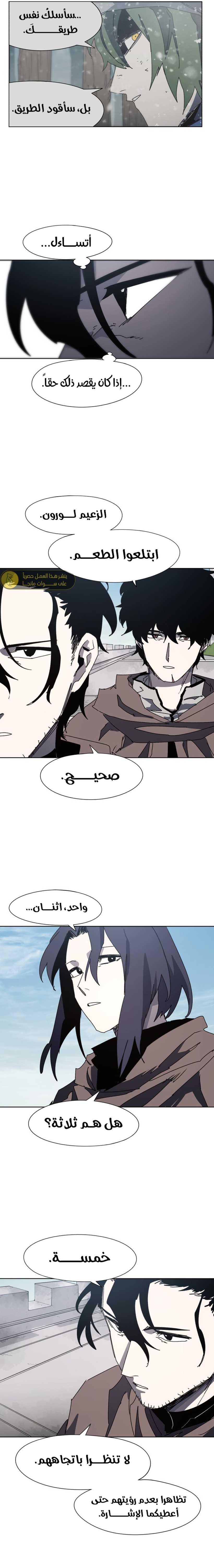 صفحة 6 — The Ember Knight الفصل 173