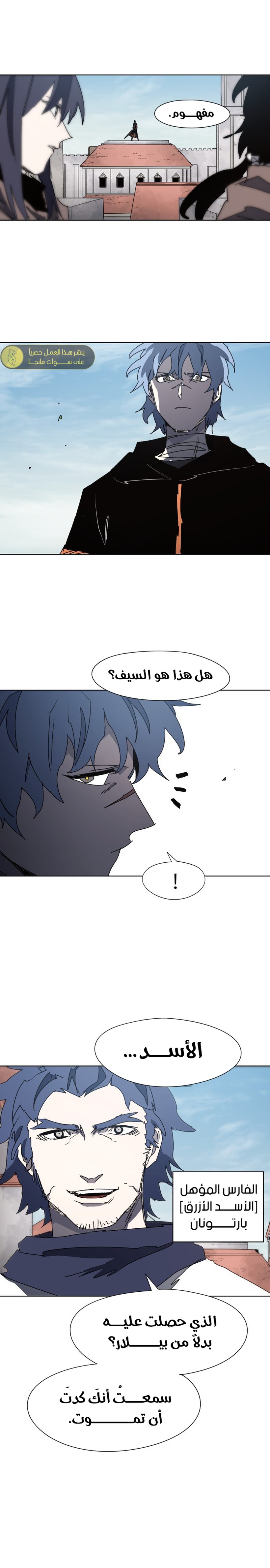 صفحة 7 — The Ember Knight الفصل 173