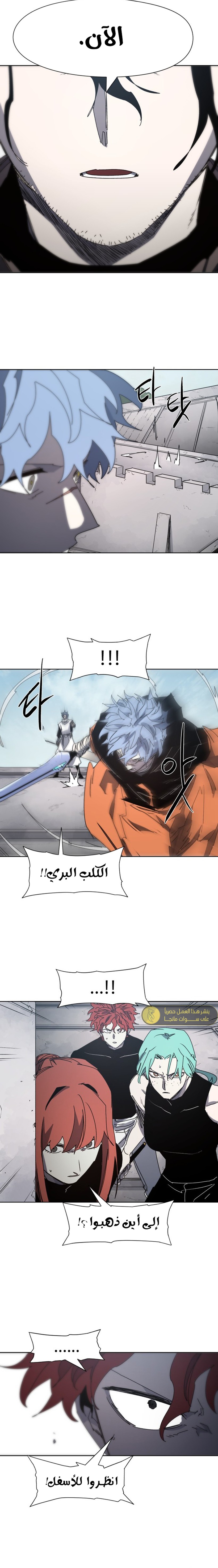 صفحة 9 — The Ember Knight الفصل 173