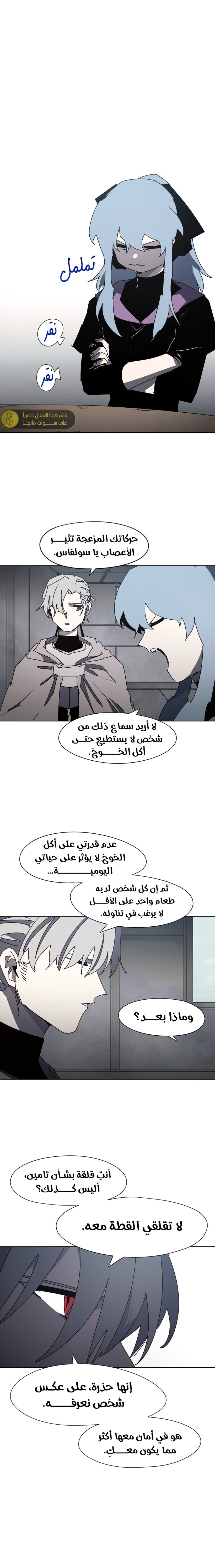 صفحة 1 — The Ember Knight الفصل 173