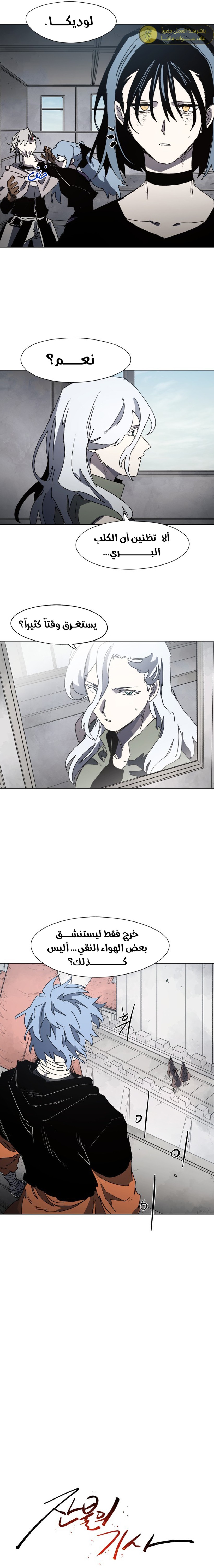 صفحة 2 — The Ember Knight الفصل 173