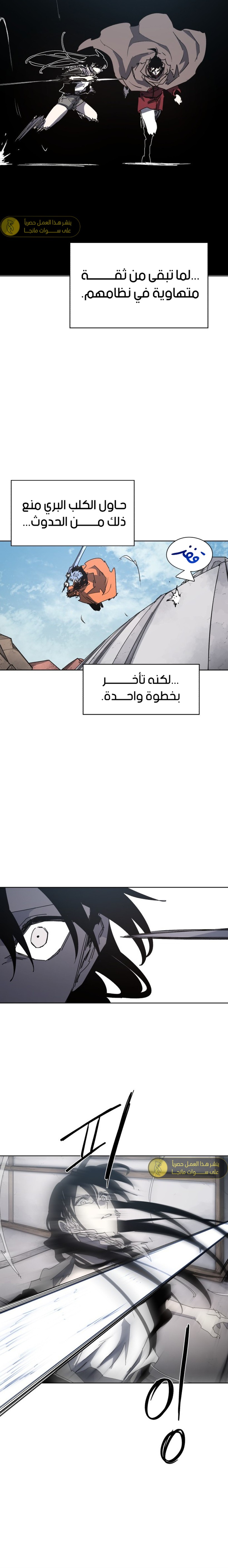 صفحة 14 — The Ember Knight الفصل 173