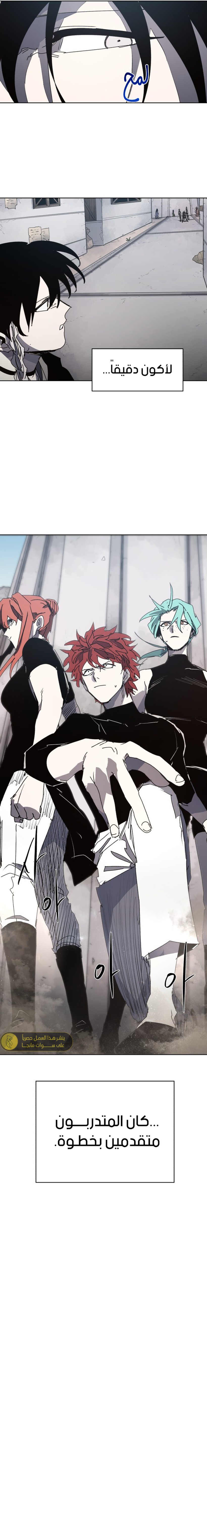 صفحة 15 — The Ember Knight الفصل 173