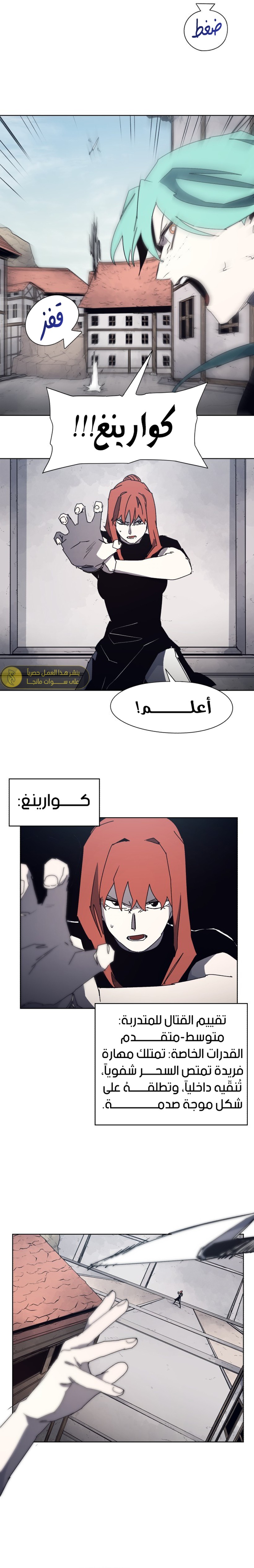 صفحة 5 — The Ember Knight الفصل 174