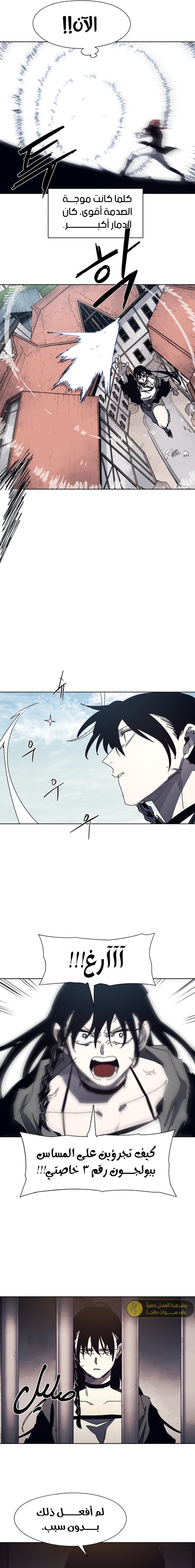 صفحة 6 — The Ember Knight الفصل 174