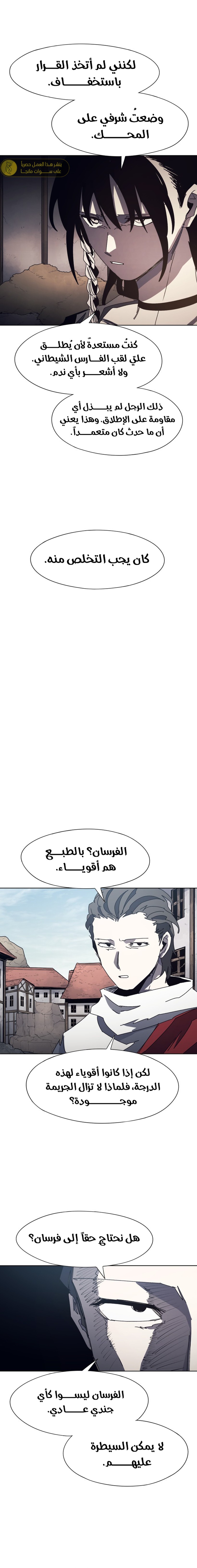 صفحة 8 — The Ember Knight الفصل 174