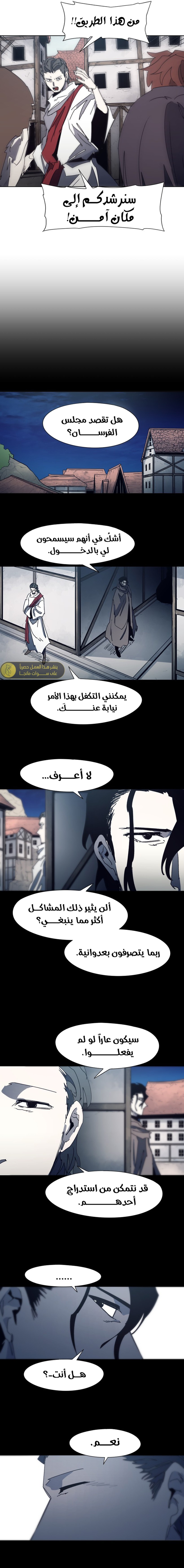 صفحة 2 — The Ember Knight الفصل 174