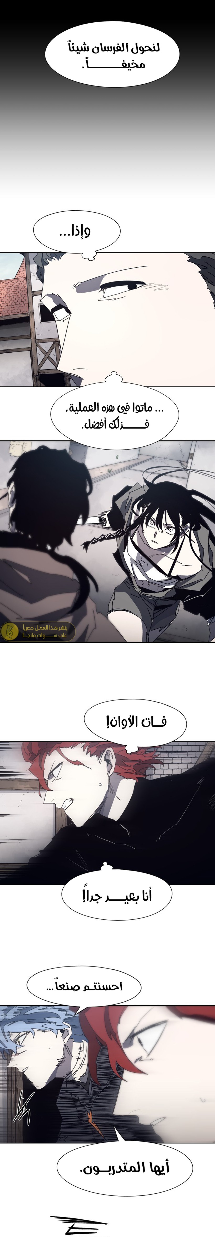 صفحة 3 — The Ember Knight الفصل 174