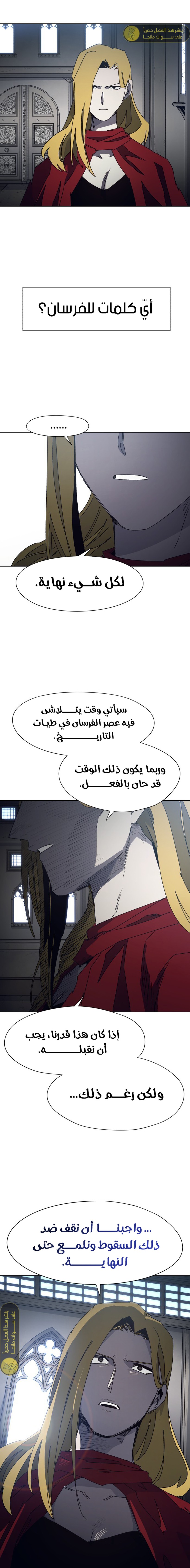 صفحة 10 — The Ember Knight الفصل 174