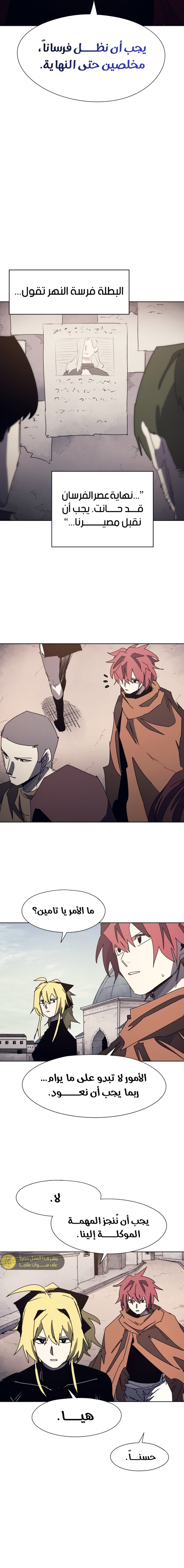 صفحة 11 — The Ember Knight الفصل 174