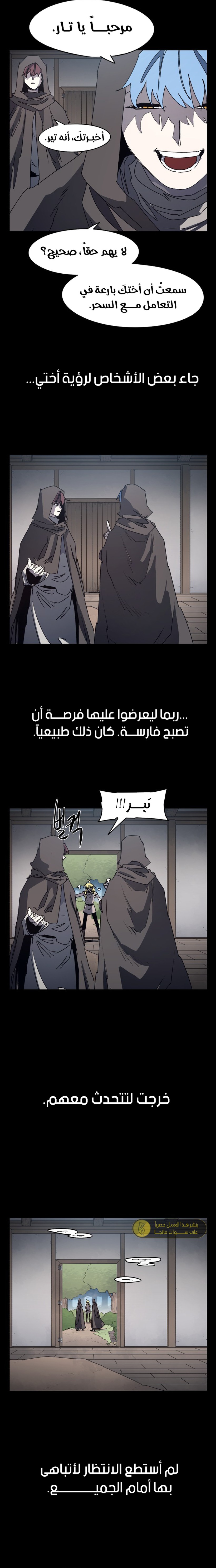 صفحة 4 — The Ember Knight الفصل 175