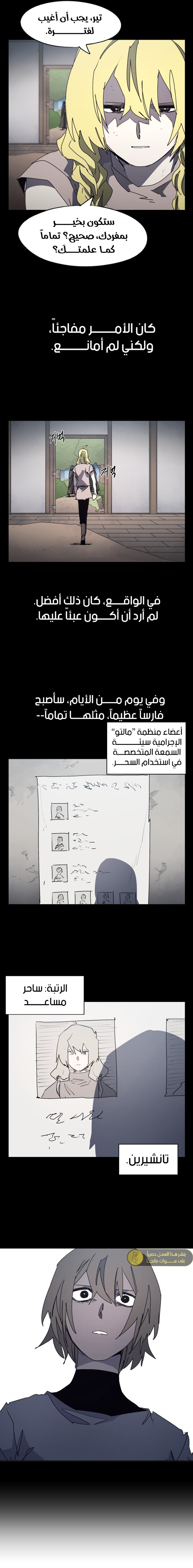 صفحة 5 — The Ember Knight الفصل 175