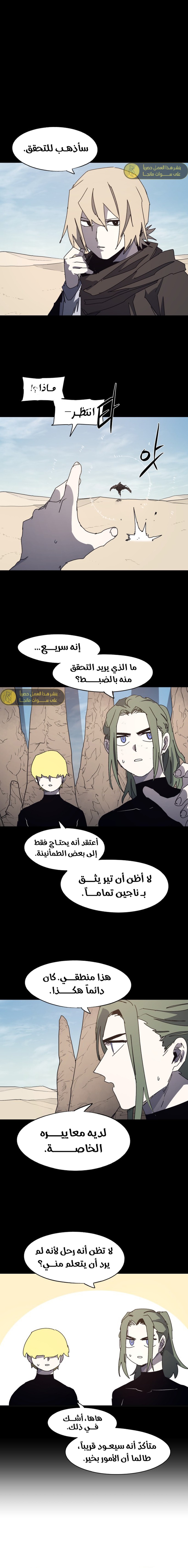 صفحة 1 — The Ember Knight الفصل 175