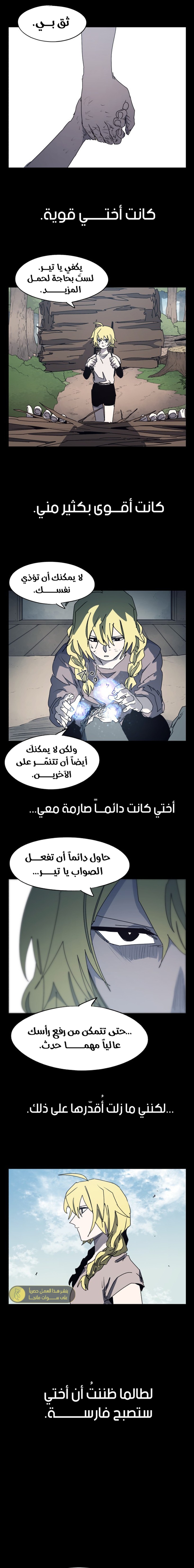 صفحة 3 — The Ember Knight الفصل 175