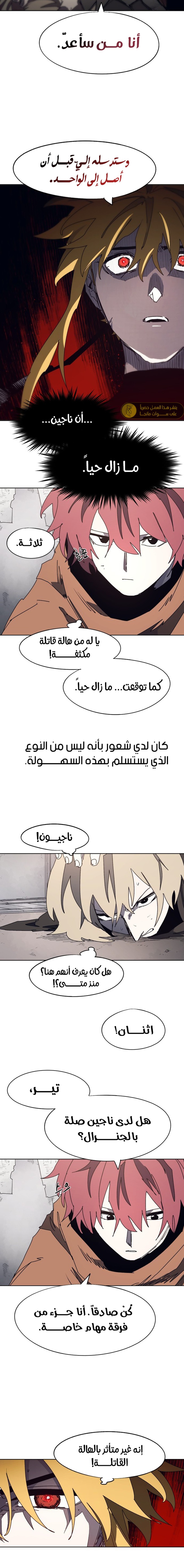 صفحة 10 — The Ember Knight الفصل 175