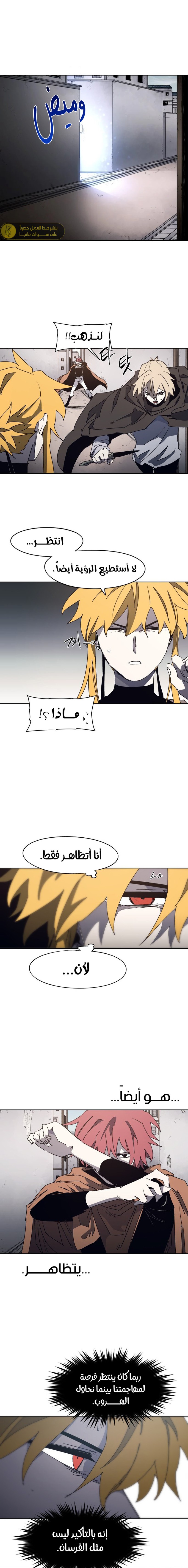 صفحة 13 — The Ember Knight الفصل 175