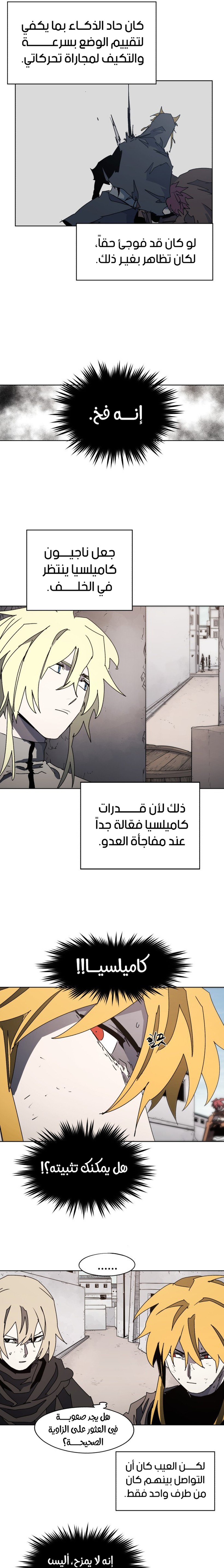 صفحة 5 — The Ember Knight الفصل 176