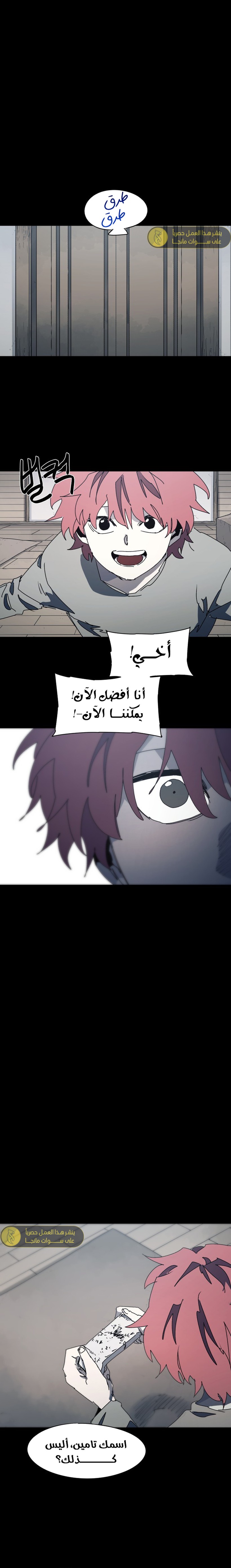 صفحة 1 — The Ember Knight الفصل 176