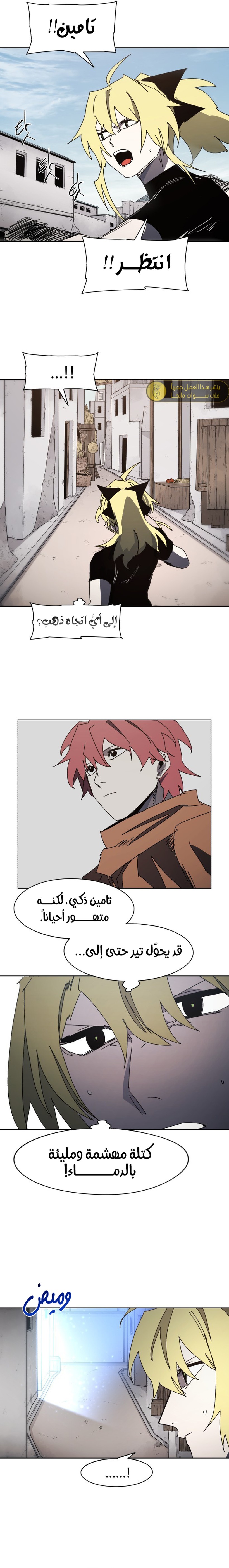 صفحة 3 — The Ember Knight الفصل 176