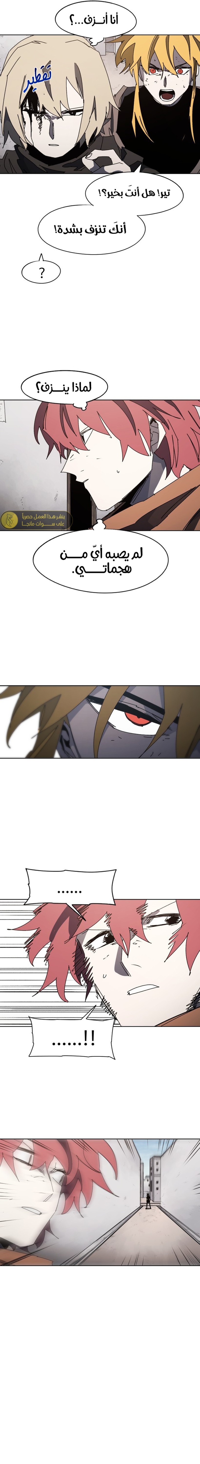 صفحة 14 — The Ember Knight الفصل 176