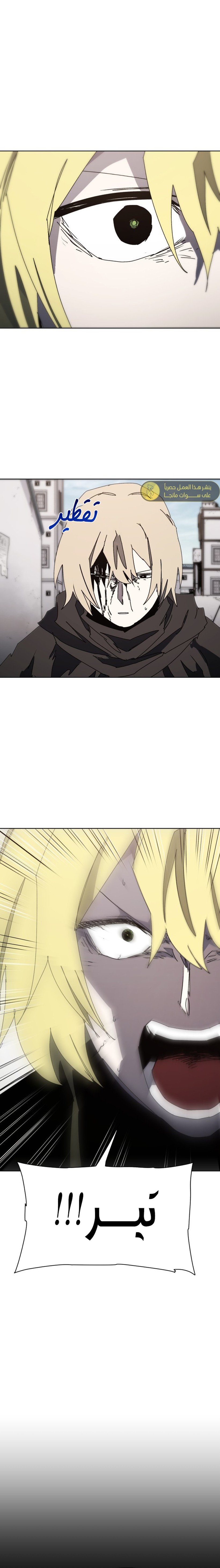 صفحة 15 — The Ember Knight الفصل 176