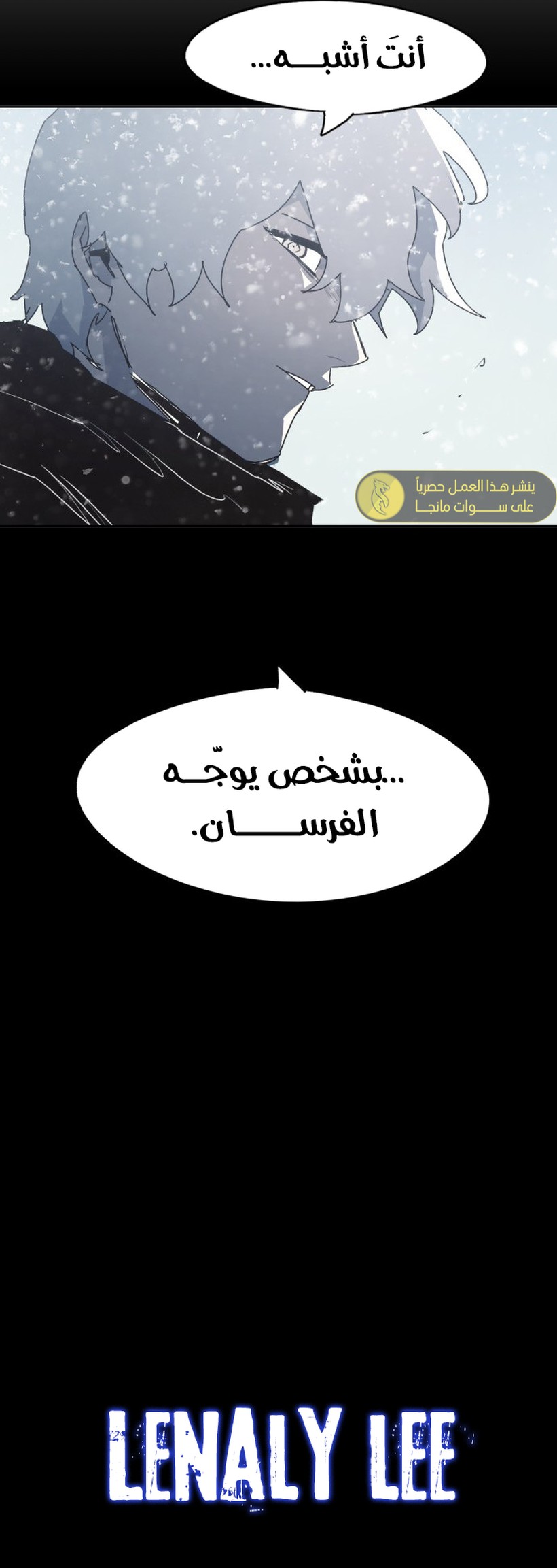 صفحة 16 — The Ember Knight الفصل 176