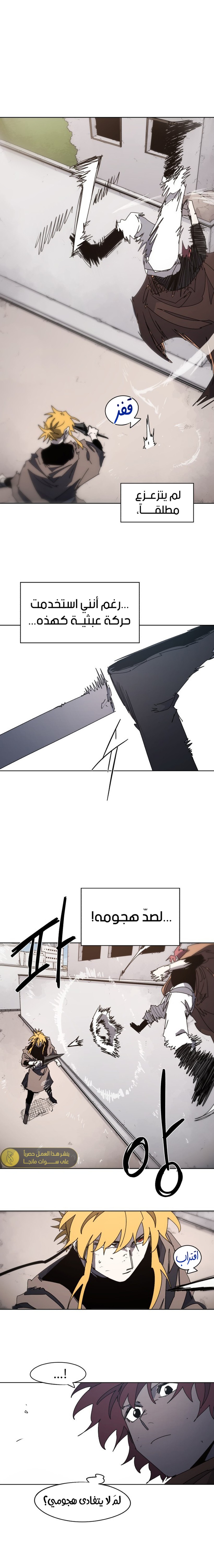 صفحة 11 — The Ember Knight الفصل 176