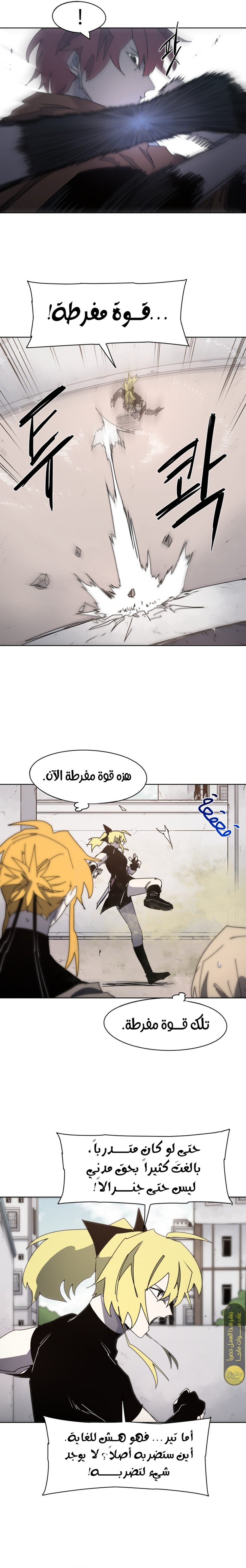 صفحة 4 — The Ember Knight الفصل 177