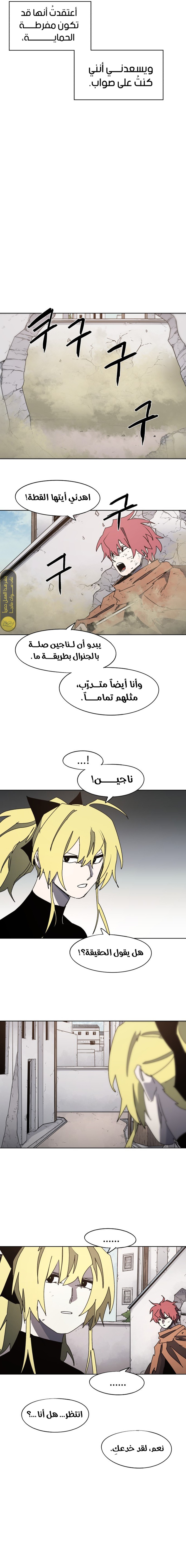 صفحة 6 — The Ember Knight الفصل 177