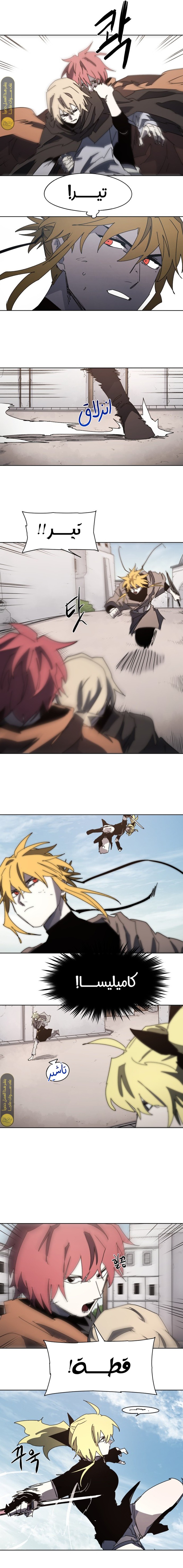 صفحة 9 — The Ember Knight الفصل 177