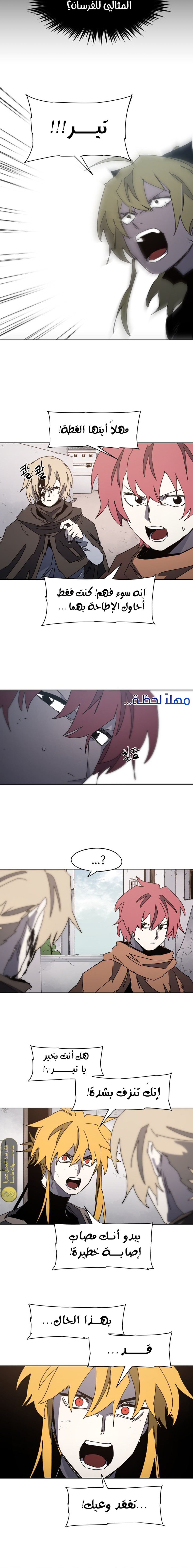 صفحة 2 — The Ember Knight الفصل 177