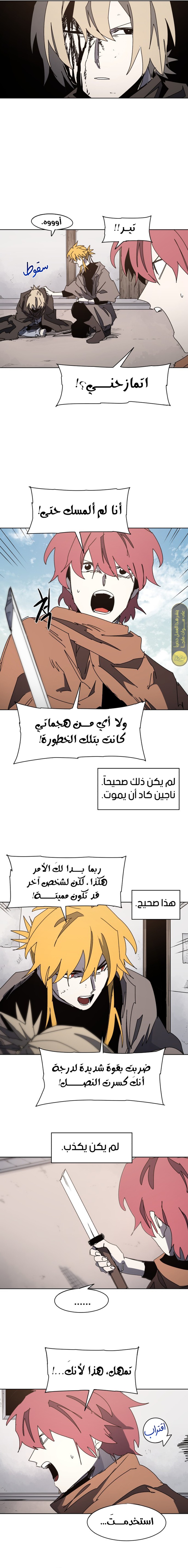 صفحة 3 — The Ember Knight الفصل 177