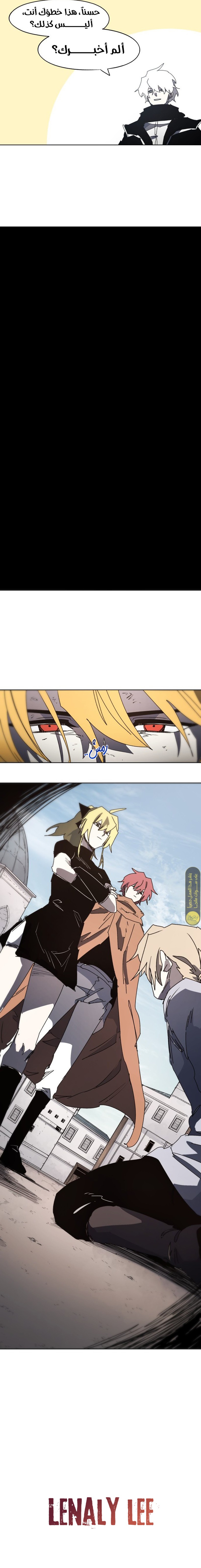 صفحة 11 — The Ember Knight الفصل 177