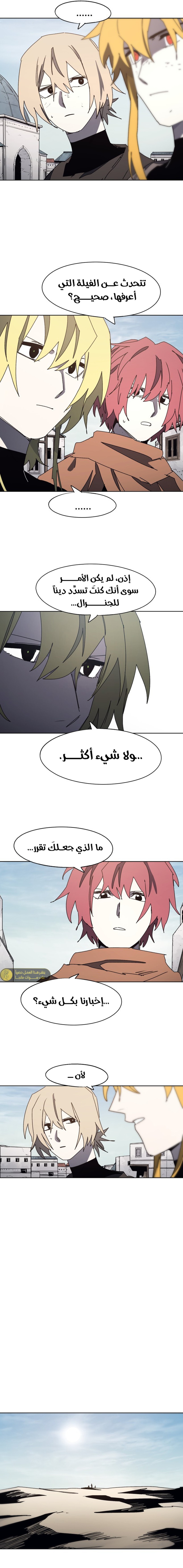 صفحة 4 — The Ember Knight الفصل 178