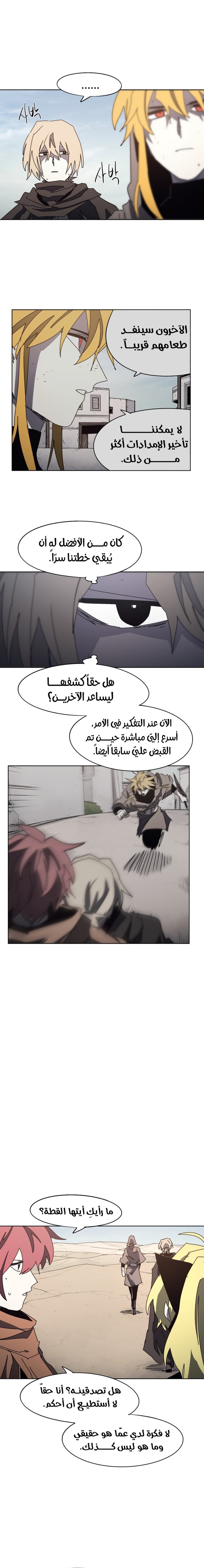 صفحة 5 — The Ember Knight الفصل 178