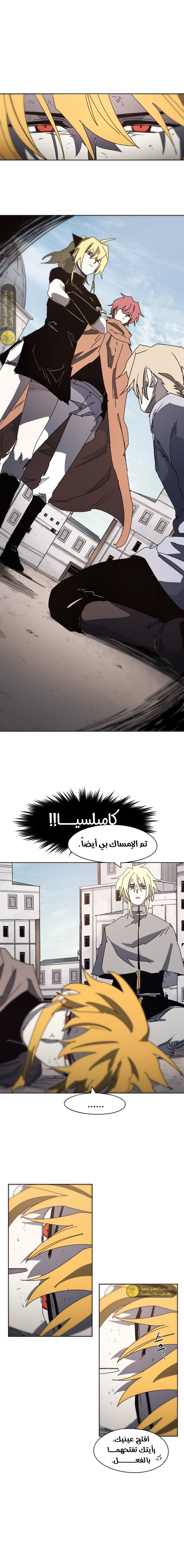 صفحة 1 — The Ember Knight الفصل 178