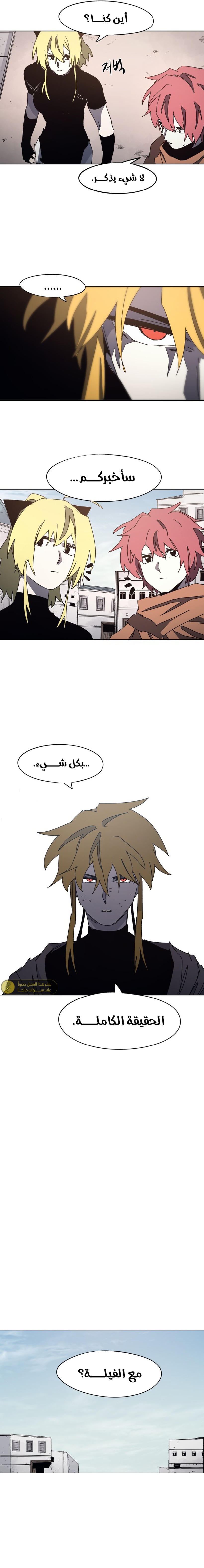 صفحة 3 — The Ember Knight الفصل 178