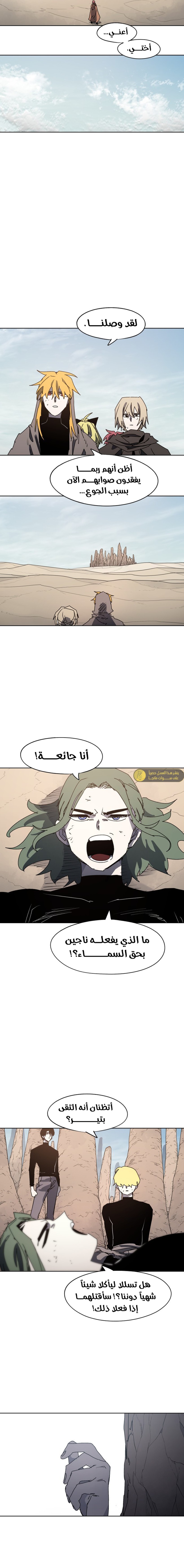 صفحة 11 — The Ember Knight الفصل 178